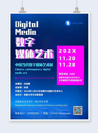 广告位招租海报 - pn1-fm2模板使用攻略 让数字广告制作更高效